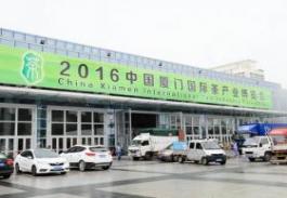 2016中国厦门国际茶产业博览会已开幕，你来了吗